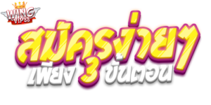 PGวิง88 เว็บตรง API แท้ 100 %