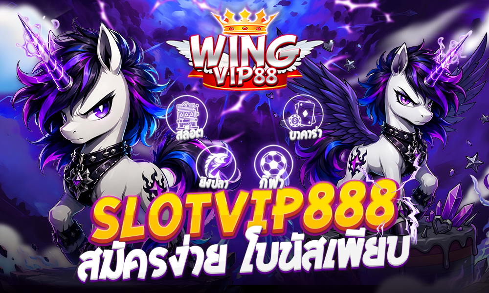 SLOTVIP888