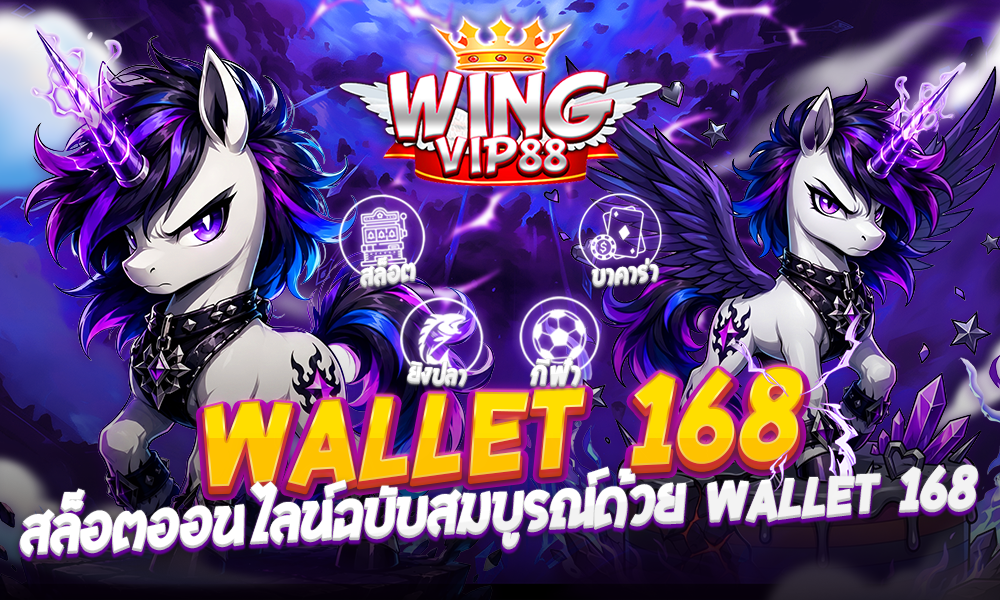 wallet 168