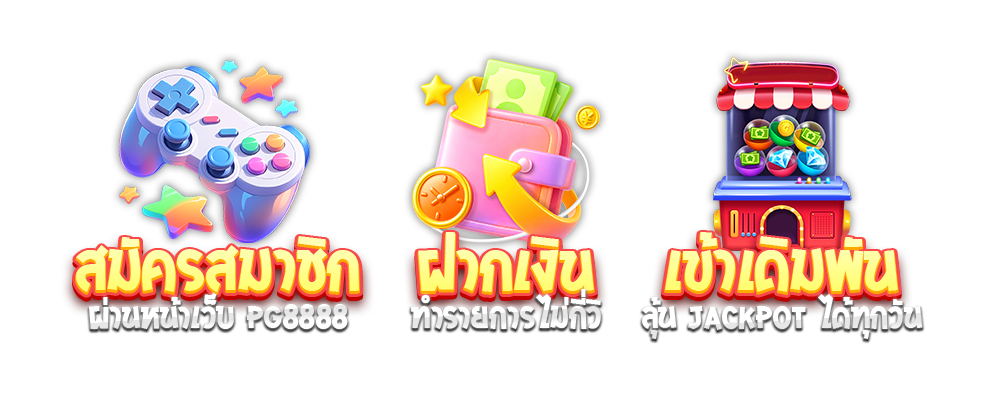 PGwing888 เว็บสล็อตออนไลน์อันดับ 1 มั่นคง ปลอดภัย บริการเหนือระดับ