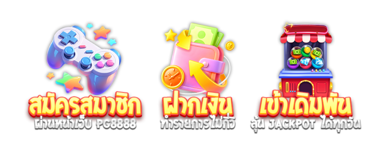 wingvip88 เริ่มต้นเบทละ 1 บาท ถอนเงินได้ชัวร์
