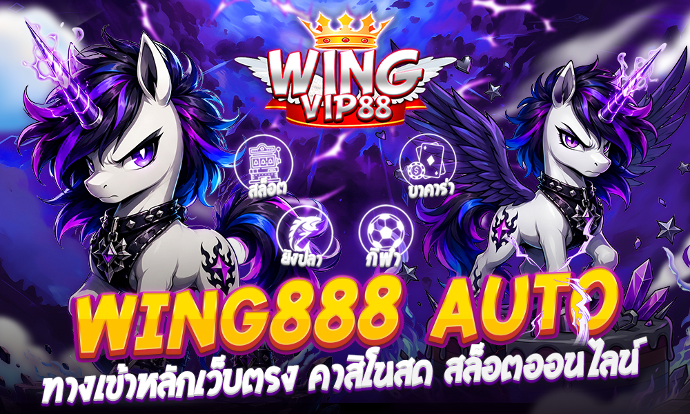 WING888 AUTO