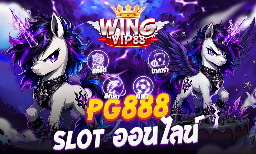 PG888 Slot ออนไลน์