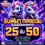 วิธีเล่น wingvip888 ให้ได้กำไร