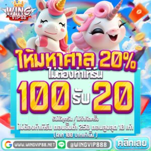 สมัคร Wing888 คาสิโนออนไลน์เว็บตรง มาตรฐานสากล ยกระดับการเดิมพันของคุณ