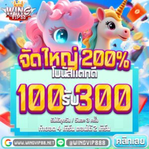 สมัคร Wing888 คาสิโนออนไลน์เว็บตรง มาตรฐานสากล ยกระดับการเดิมพันของคุณ