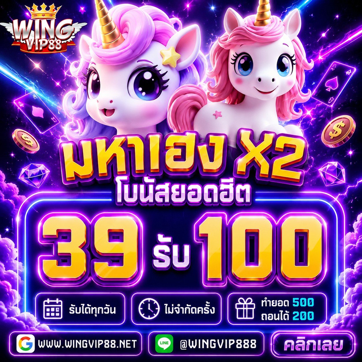 วิง888เว็บตรง เครดิตฟรี