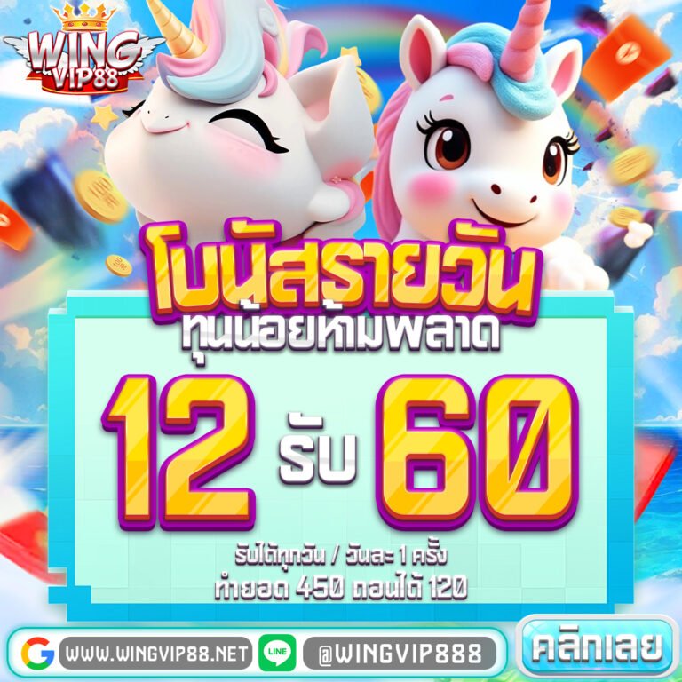 vip888plus อัพเดททางเข้าใหม่ล่าสุด สนุกปลอดภัยกับ Wingvip88