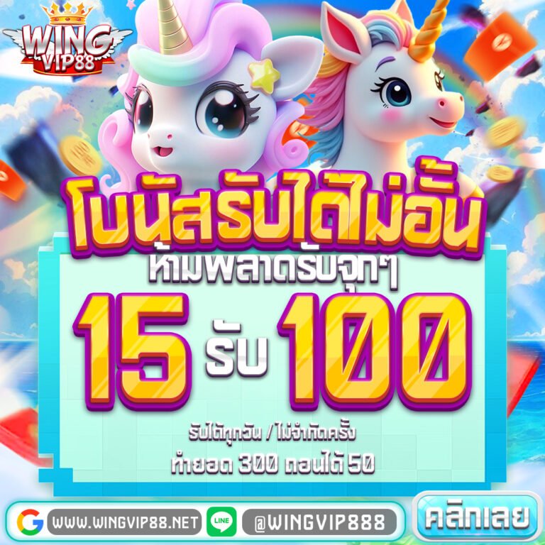 WING88 รองรับวอเลท ระบบฝากถอนออโต้ มั่นใจทุกการเดิมพัน 24 ชั่วโมง