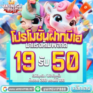 สมัคร Wing888 คาสิโนออนไลน์เว็บตรง มาตรฐานสากล ยกระดับการเดิมพันของคุณ