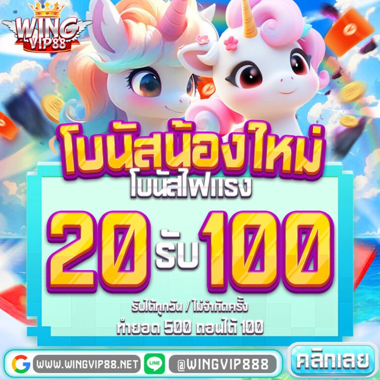 PGwingvip88 สล็อตออโต้