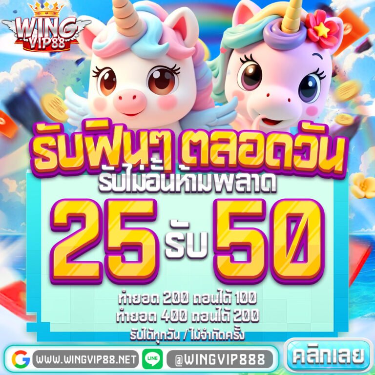 WING88 รองรับวอเลท ระบบฝากถอนออโต้ มั่นใจทุกการเดิมพัน 24 ชั่วโมง