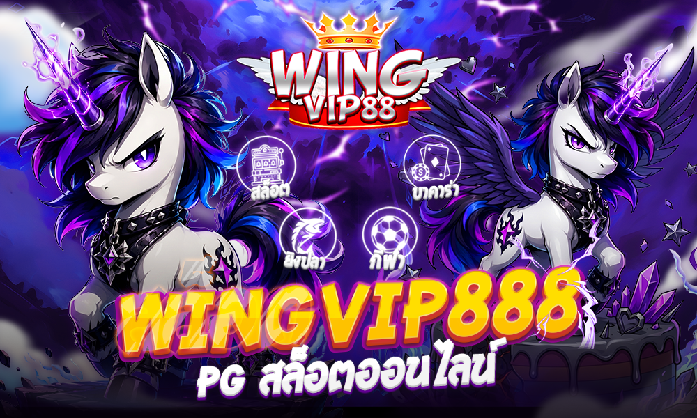 wingvip888 PG สล็อตออนไลน์