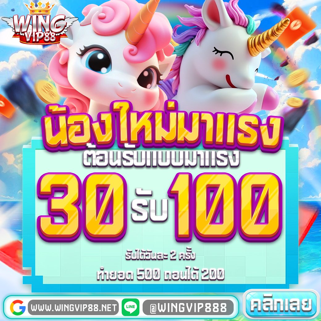 PGwingvip88 สล็อตออโต้
