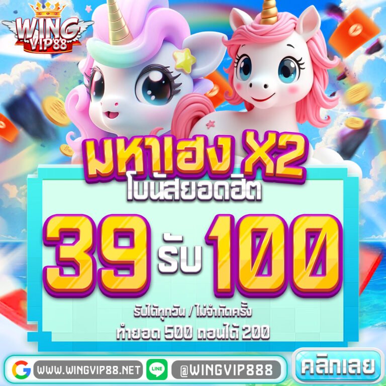 วิงวอเลท88 เว็บสล็อตอันดับ 1 รองรับ True Wallet ฝากถอนง่ายใน 3 วินาที