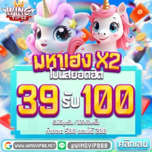 สมัคร Wing888 คาสิโนออนไลน์เว็บตรง มาตรฐานสากล ยกระดับการเดิมพันของคุณ