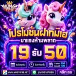 เว็บตรง wing888 แตกง่าย