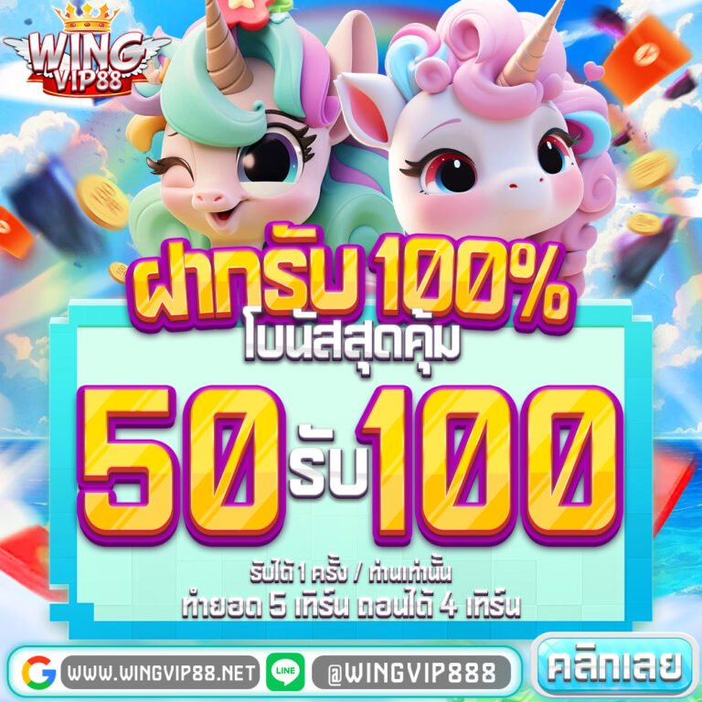 Slotwing888 ทางเข้าสู่โลกสล็อตออนไลน์อันดับ 1 เว็บตรงไม่ผ่านเอเย่นต์