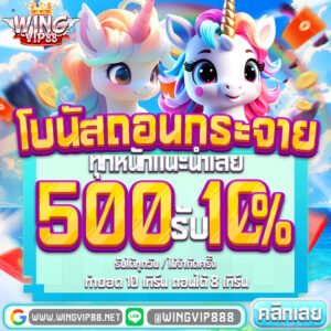 สมัคร Wing888 คาสิโนออนไลน์เว็บตรง มาตรฐานสากล ยกระดับการเดิมพันของคุณ