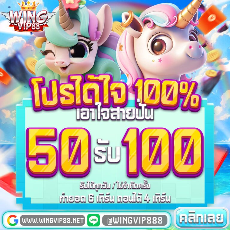 Slotwing888 ทางเข้าสู่โลกสล็อตออนไลน์อันดับ 1 เว็บตรงไม่ผ่านเอเย่นต์