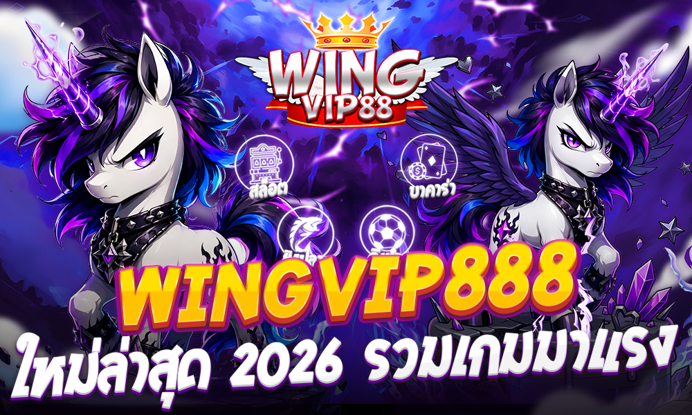wingvip888 ศูนย์รวม เกมสล็อต ค่ายดัง2026
