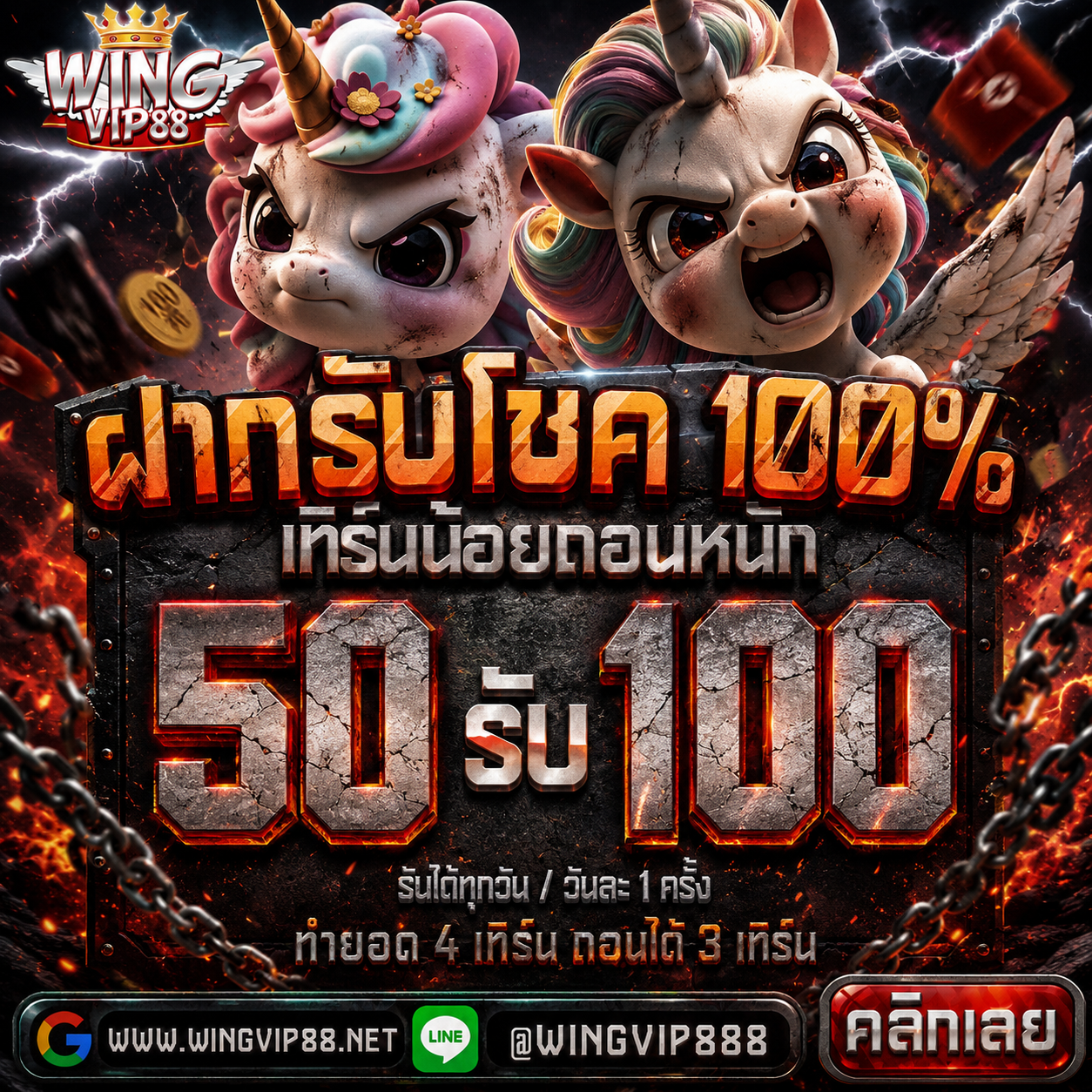 wingvip88 เล่นผ่านมือถือ