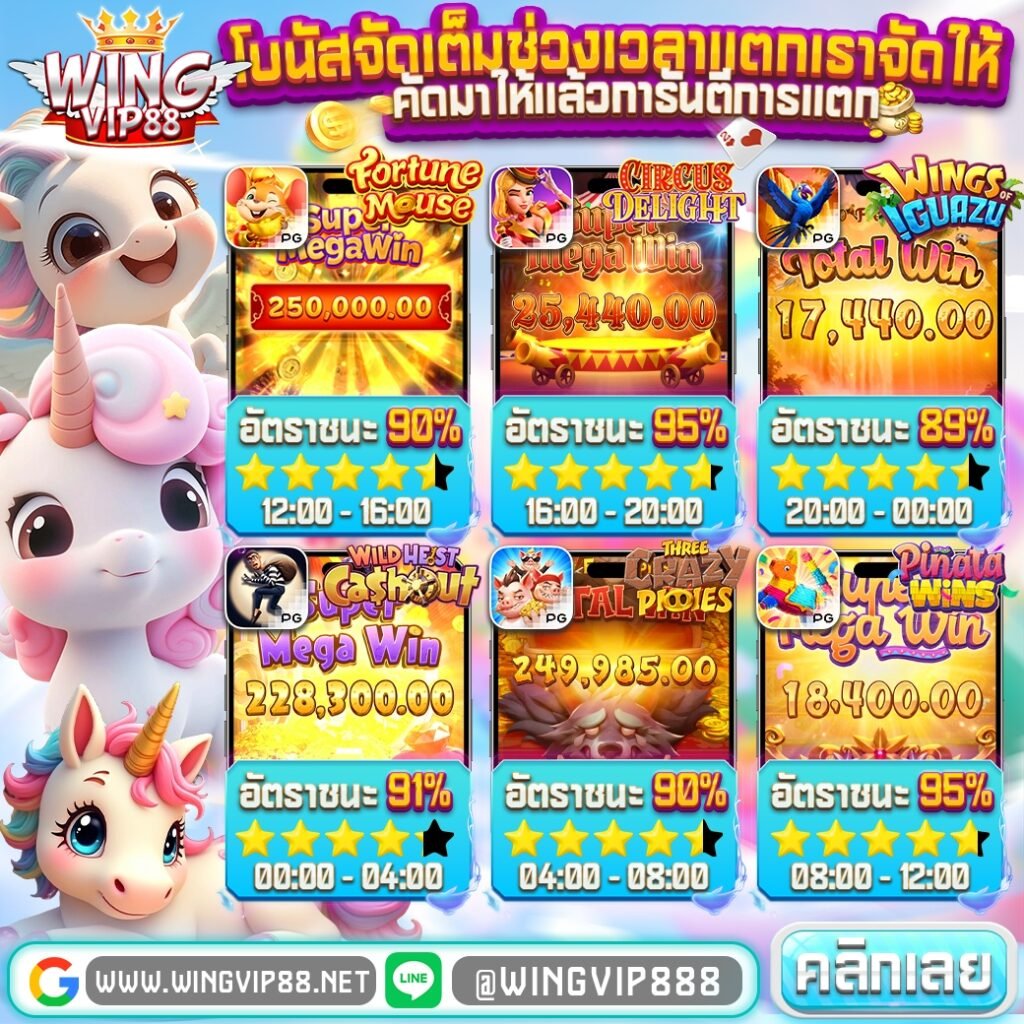 PGwingvip88 สล็อตออโต้