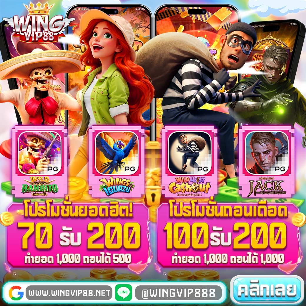 สล็อตวิง888 สมัคร สมาชิกใหม่ 2026