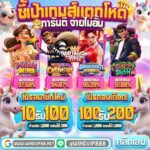 สล็อตวิง888 โปร โบนัสสมาชิกใหม่ 2026