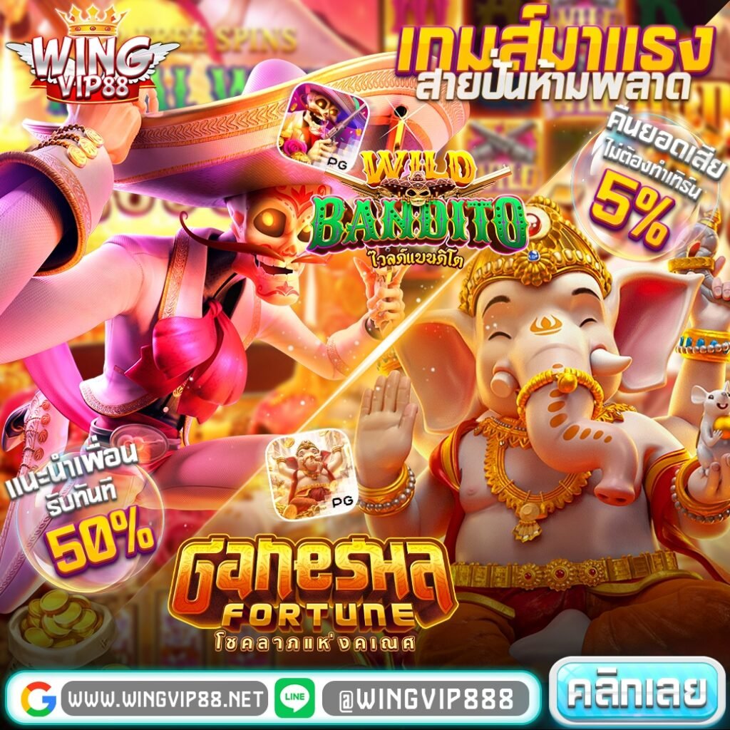 สล็อตวิง888 สมัคร สมาชิกใหม่ 2026