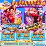สล็อตวิง888 เล่นขั้นต่ำเพียง 1 บาท 2026