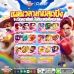 88vip คืออะไร ทำไมถึงมาแรงในสาย VIP