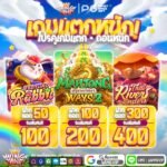 WINGVIP88 เว็บตรงแตกง่าย 2026
