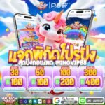 vip888 เข้า สู่ระบบ สล็อตแตกดี