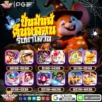 วิง888สล็อต รวมเกมแตกง่าย