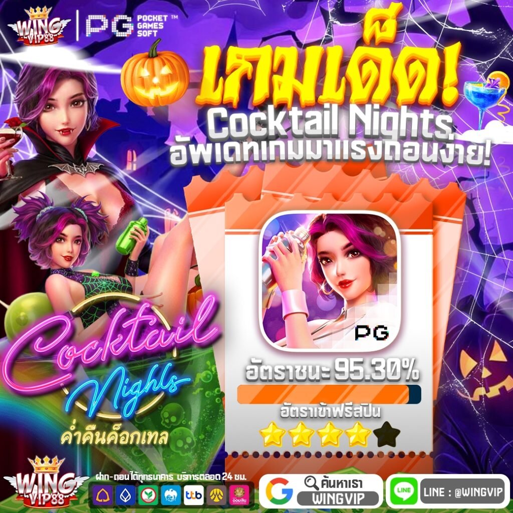 วิง888 สล็อต ฟรีเครดิต 100​