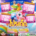 88vip คืออะไร ทำไมถึงมาแรงในสาย VIP