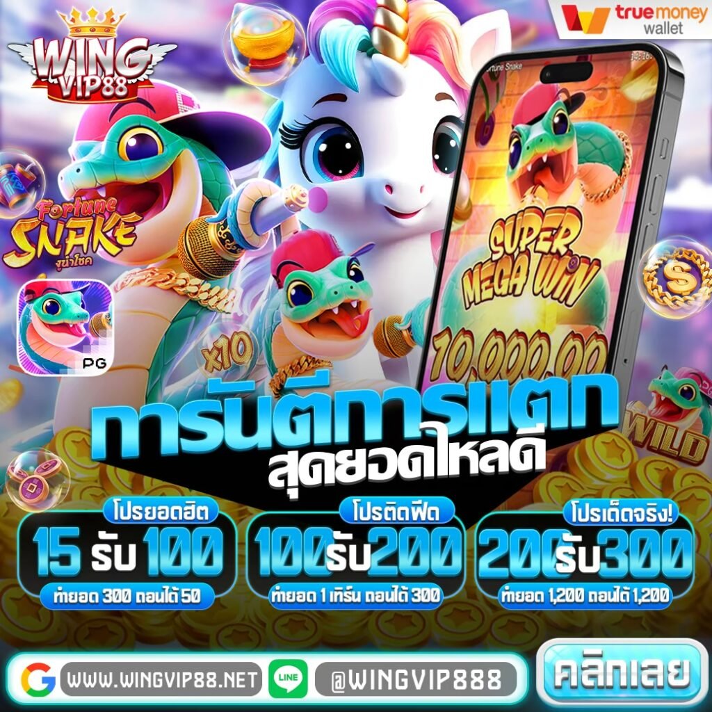 สมัคร PGSLOT888