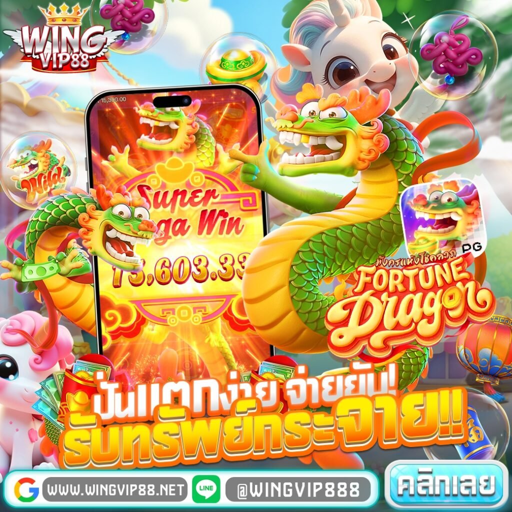 สมัคร PGSLOT888