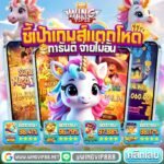วิงvip88 สล็อตพรีเมียม