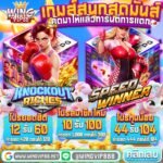 สล็อต วิง888 สมัครสมาชิก