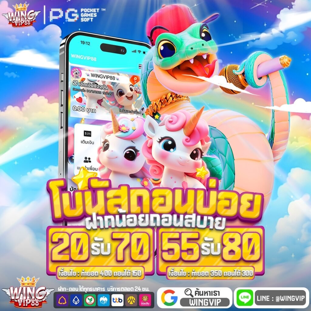 Wingvip888plus อัพเดททางเข้าล่าสุด สนุกกับเกมคาสิโนออนไลน์ครบวงจร