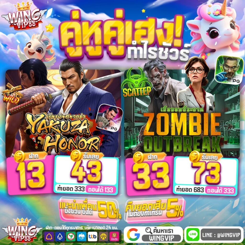 wingvip888 รับทรูวอเลทAPI แท้รวมเกม2026