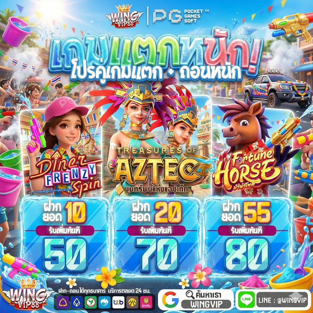สล็อตวิง888 สมัครสมาชิก