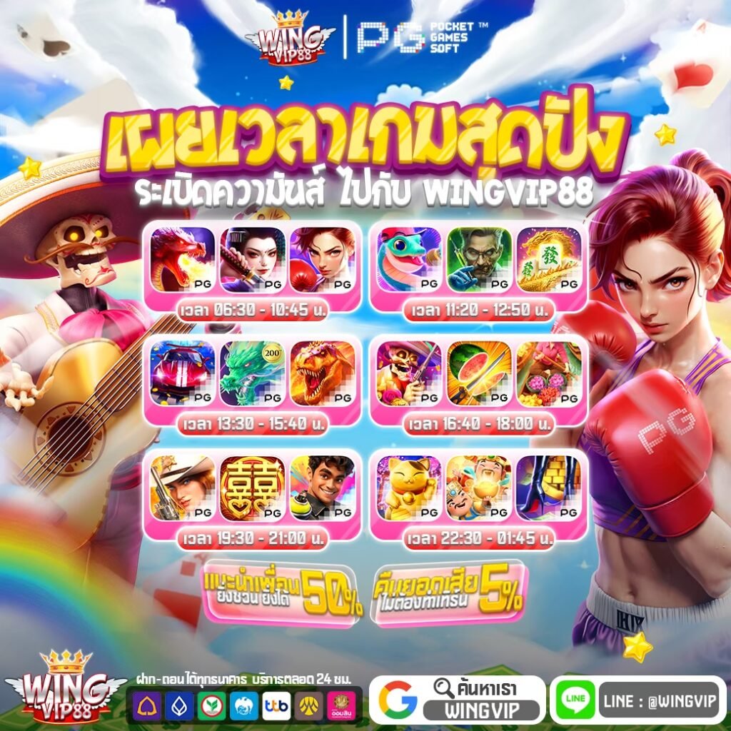wingvip888 ทดลองเล่นเคดิตฟรี50