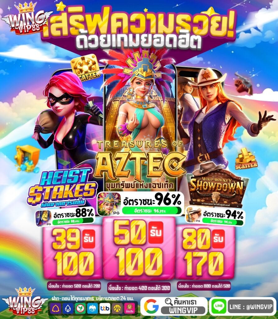 wingvip888 API แท้ 100%