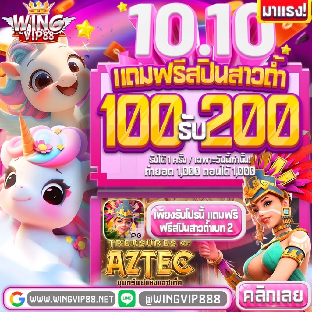 wingvip888 พีจีเบท