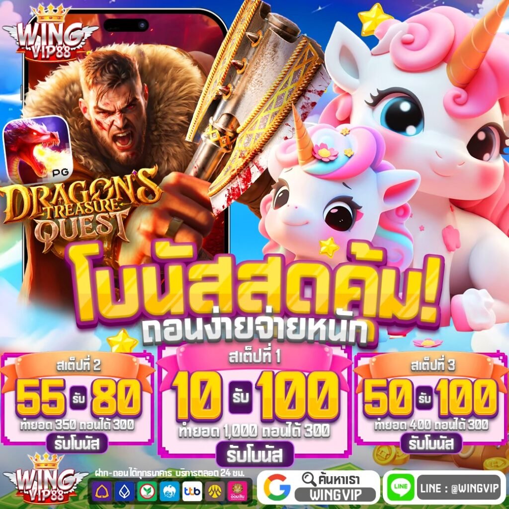 wingvip888 auto ทางเข้า