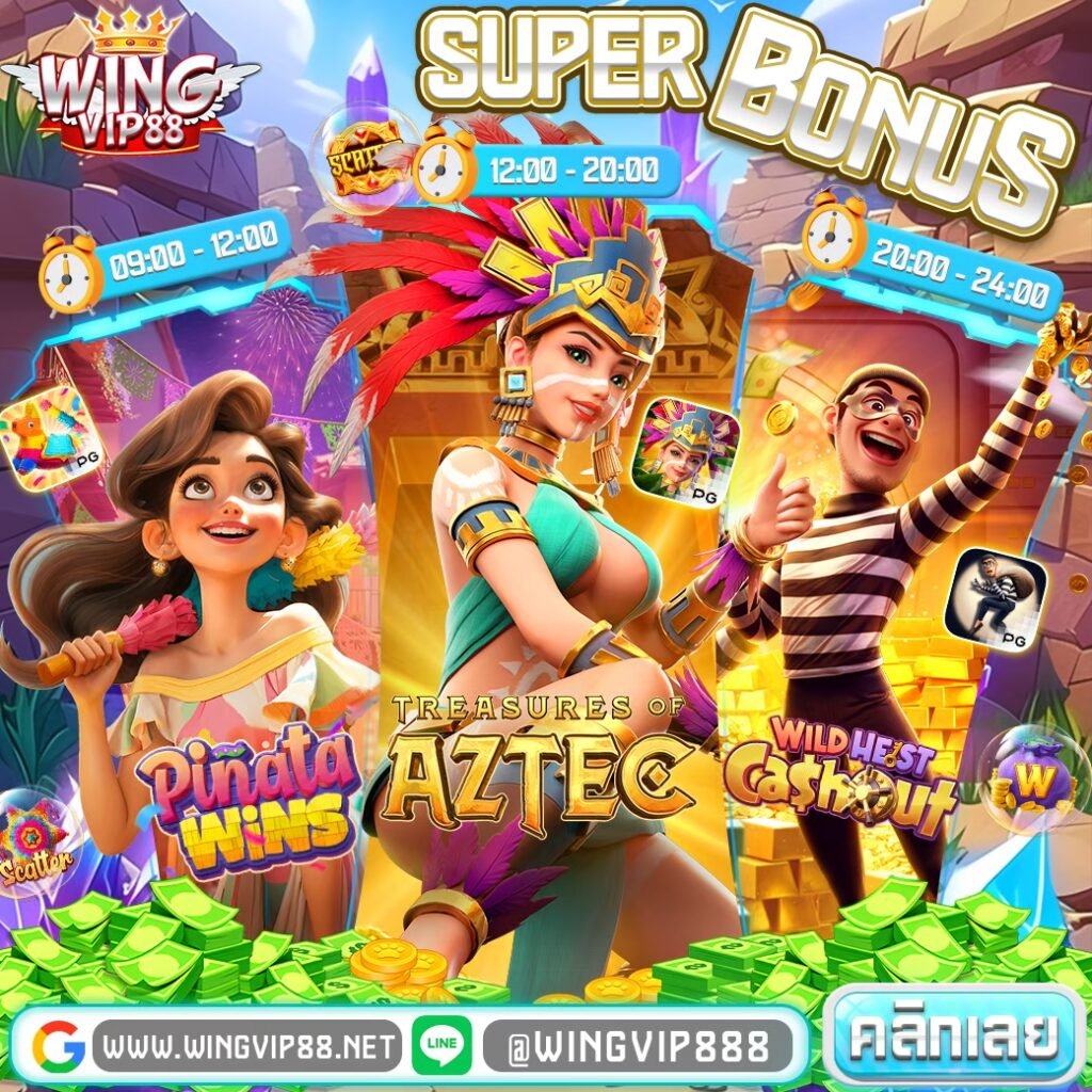 wingvip8888 ระบบใหม่