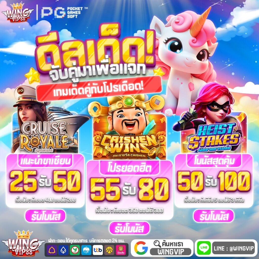 WINGVIP88 สล็อตเว็บตรง ไม่ผ่านเอเย่นต์ ปั่นยังไงก็บวก